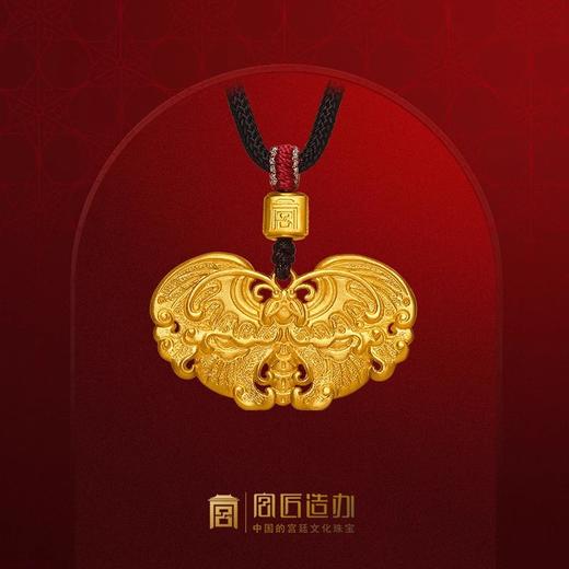 宫匠造办 十朝十美古玉金韵  清·福运蝶黄金吊坠 商品图0