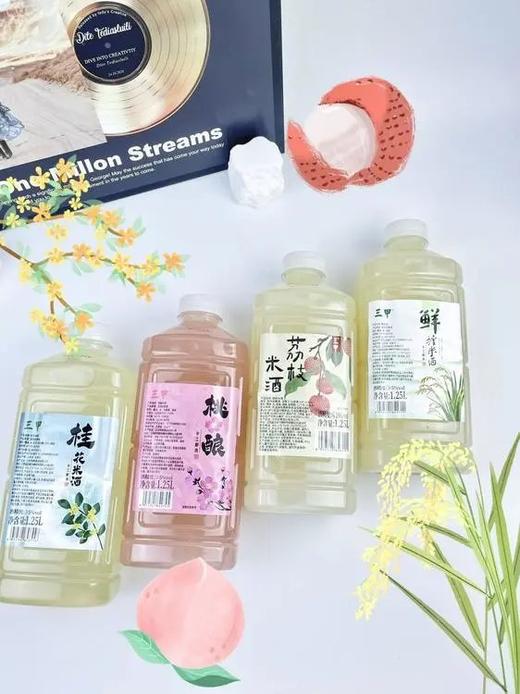 【果味米酒合集，配料干净】破价29.9抢2大瓶旗舰店售价39.9元三甲花果米酒系列1.25L大瓶装5%vol的温柔酒精度糯米的绵柔花果的清香配料干净基地直邮 商品图3