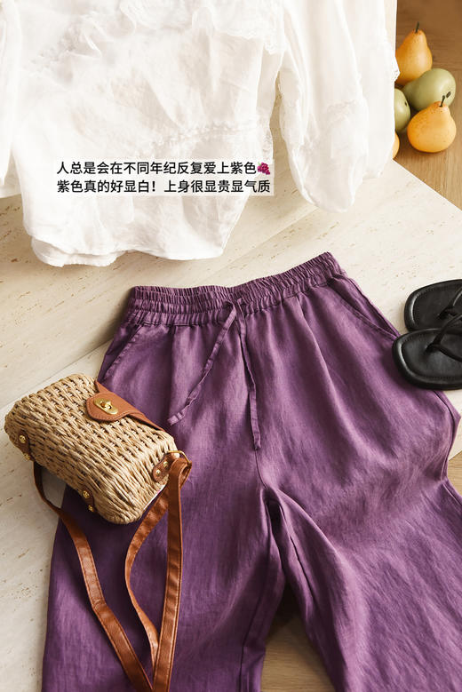 老钱风富贵拉满葡萄紫比利时100%亚麻阔腿裤 商品图11