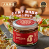 大地物源 香辣牛肝菌酱 热辣滇式 辣而不刺激 大片菌子拌面一绝 商品缩略图2