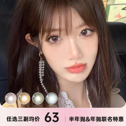 SUPERNATE半年抛&NONYEON年抛 商品图0