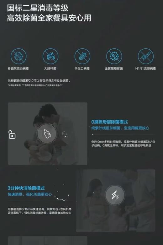 老板 消毒柜 XS855 商品图2