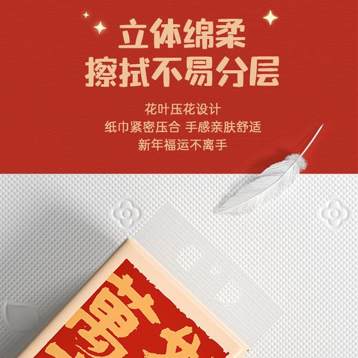 植护悬挂式抽纸大包餐巾纸五福临门家用整箱实惠装擦手卫生纸。 商品图1