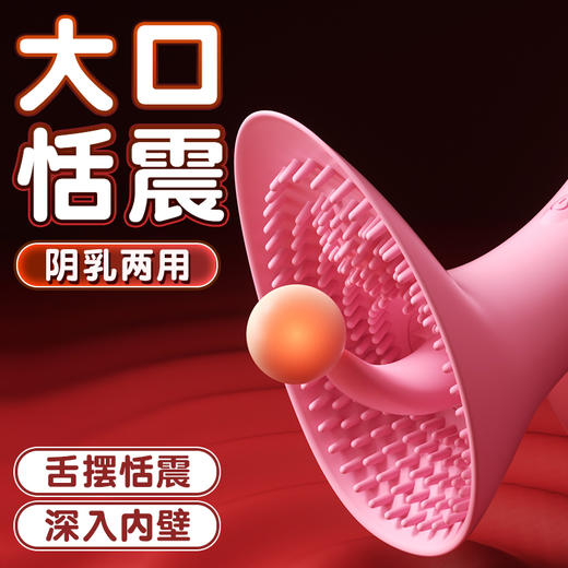 【女用器具】撩舌器 扣动舌舔 震动撩舌 商品图5