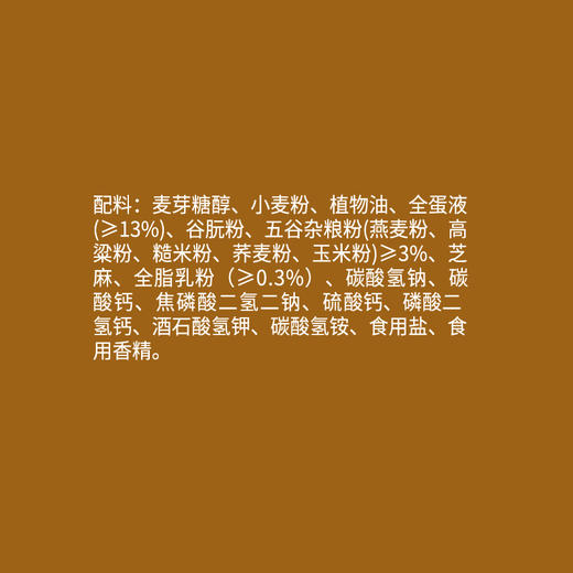 神探伍伍低GI五谷沙琪玛 商品图7