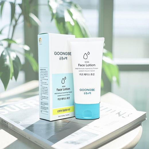 韩国宫中秘策儿童面部乳液Goongbe婴幼儿童护肤润肤面部润肤乳80ml效期26年2月 商品图4