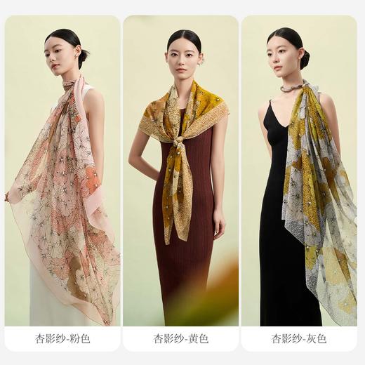 万事利“杏影纱”超大方巾 商品图2