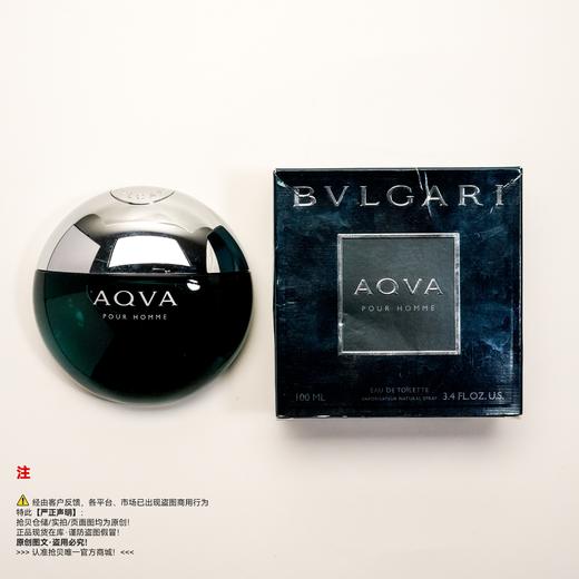 Bvlgari宝格丽 水能量/碧蓝香水 商品图5
