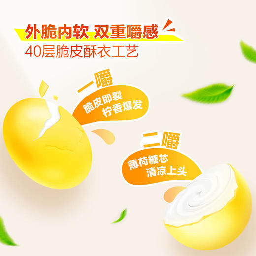 MM 山姆 ECLIPSE脆皮软心薄荷珠 705g 商品图4