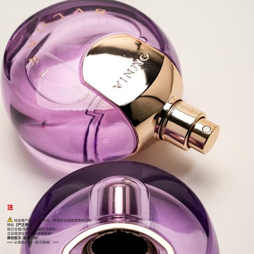 BVLGARI宝格丽 花舞轻盈 (紫晶) 香水 商品图2