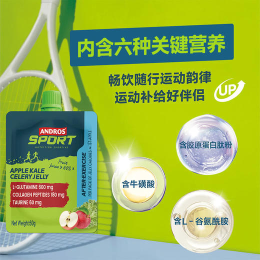 MM 山姆 ANDROS果蔬运动果冻（60g*10+60g*11） 商品图1