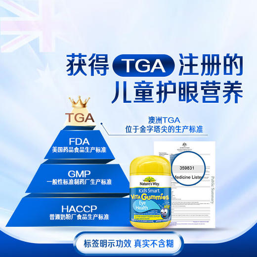 佳思敏（Nature's Way）叶黄素儿童护眼软糖50粒 儿童叶黄素蓝莓维A 青少年 商品图6