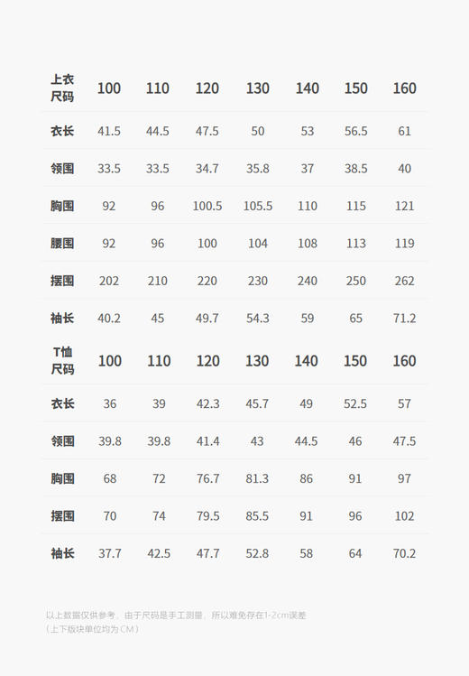 jnby   25年秋款  长袖TOP衫  1P7221010 商品图2