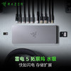 Razer雷蛇 雷电5拓展坞【雷蛇官方直营，3年有限质保】 商品缩略图1