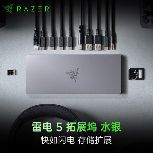 Razer雷蛇 雷电5拓展坞【雷蛇官方直营，3年有限质保】 商品图1