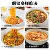 璞匠魔芋面0脂代餐主食健身轻食凉皮方便速食魔芋丝粉丝面条食品 商品缩略图4