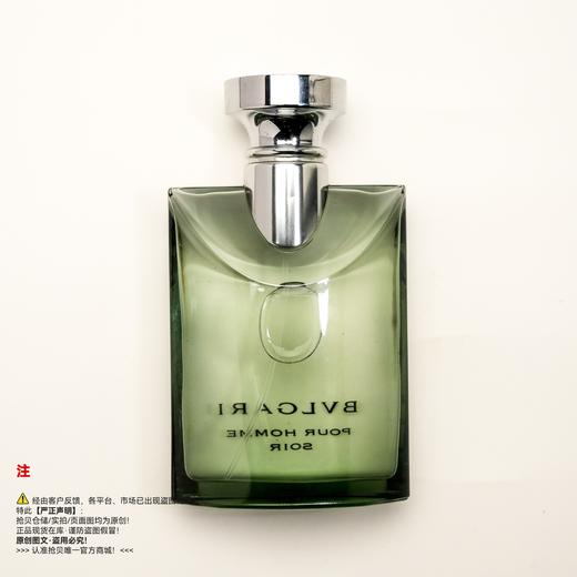 BVLGARI宝格丽 大吉岭茶夜幽版/原版/夜色版 商品图1