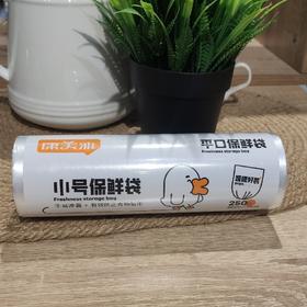 康美雅KYFB-002-06平口保鲜袋，小号25*17cm