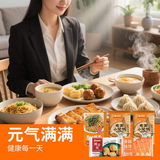 爱森套餐2（爱森老面小笼包500g*2+爱森葱油拌面292g*1+爱森香酥猪排200g*1+爱森狮子头300g*） 商品图3