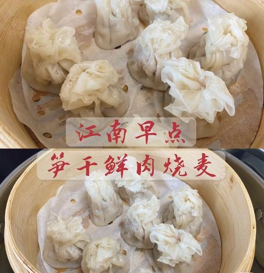 鲜肉笋尖烧卖12.8元1盒12枚，明天到 商品图1