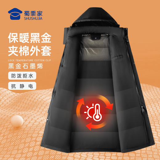 【黑金长款棉衣】石墨烯发热休闲棉服外套 防泼水保暖通勤棉大衣WT404 商品图1