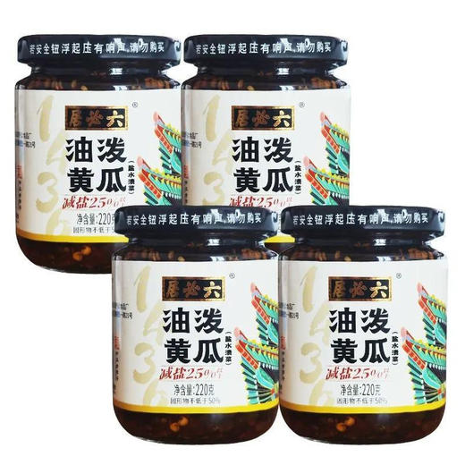 【中国农垦】六必居 油泼黄瓜220g*4瓶 商品图0