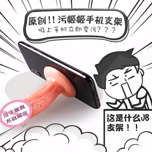 【年末亏本清仓】谜姬 小姬姬仿真阳具 商品图1