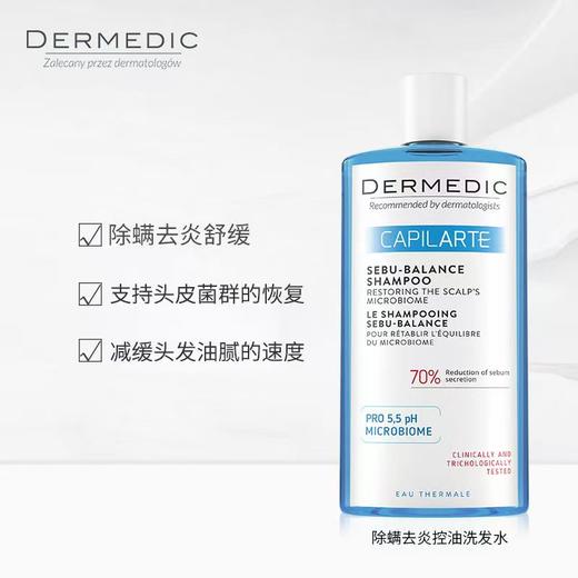 得嫚媞 专科氨基酸洗发水 300ml【2026.5】 商品图2