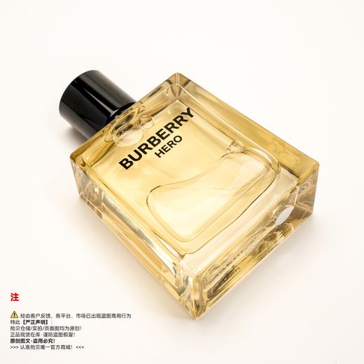 Burberry巴宝莉 HERO/英雄男士香水 商品图4