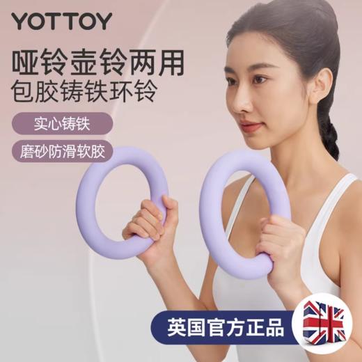 哑铃【YOTTOY】哑铃壶铃男士女士青少年健身家用健身器材杠铃2kg铃壶小哑铃 商品图0