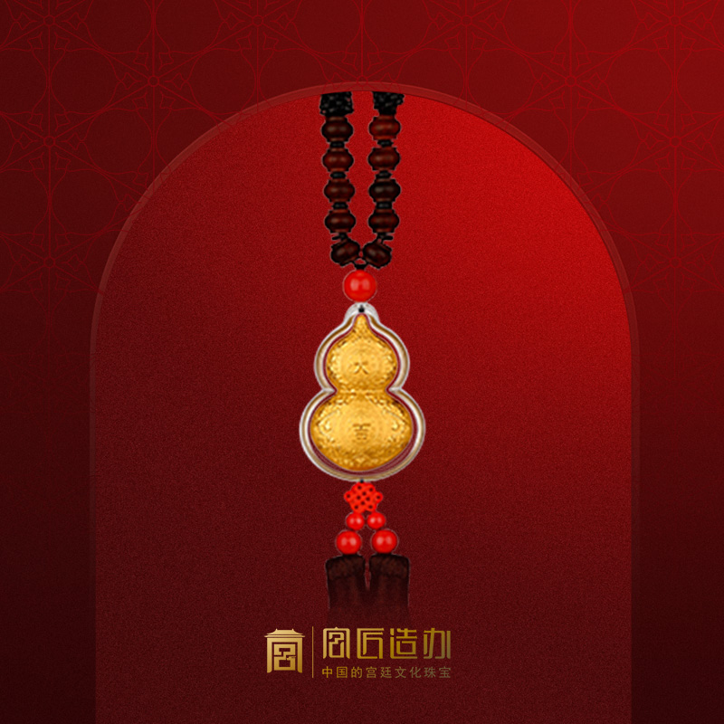 宫匠造办 皇家大吉葫芦