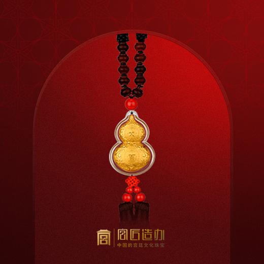 宫匠造办 皇家大吉葫芦 商品图0