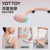 按摩器【YOTTOY】多功能颈椎按摩器肌肉放松按摩捶手持斜方肌肩颈按摩棒 商品缩略图2