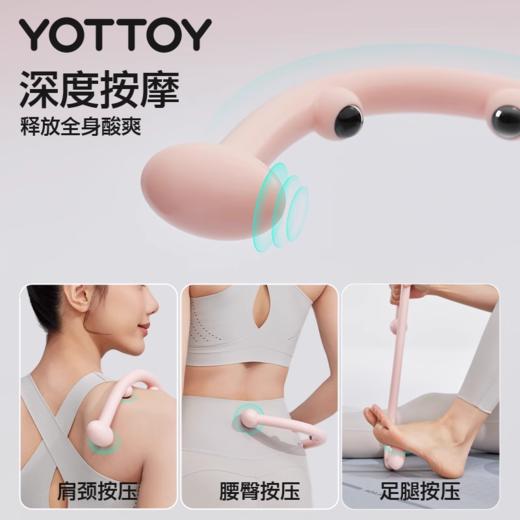 按摩器【YOTTOY】多功能颈椎按摩器肌肉放松按摩捶手持斜方肌肩颈按摩棒 商品图2