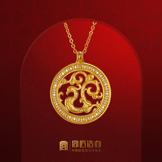 宫匠造办 宫廷福佑 凤来仪黄金项链 商品图0