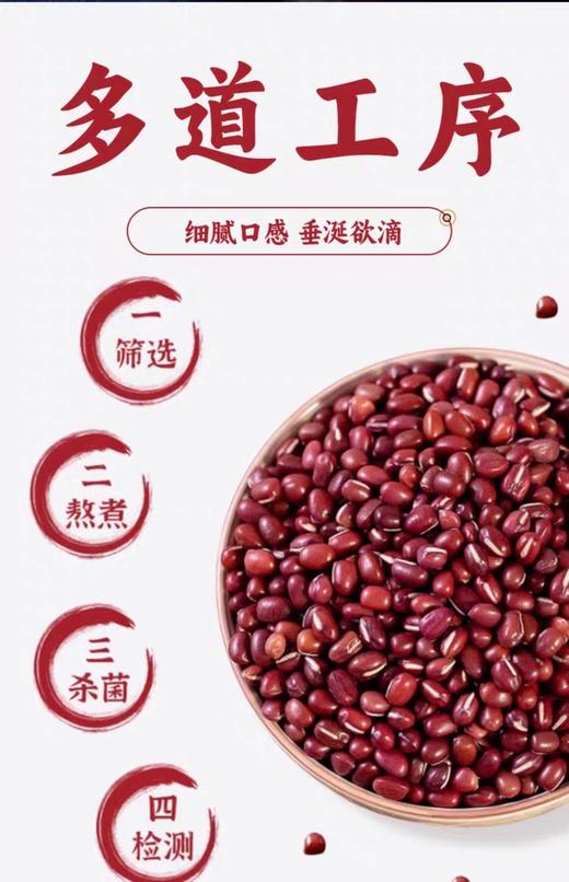 纯红豆沙5.5元1包400g,明天到 商品图1