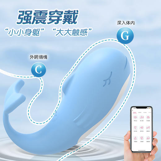 【保密发出】小鲸鱼无线跳蛋可爱手机控制异地神器 商品图3