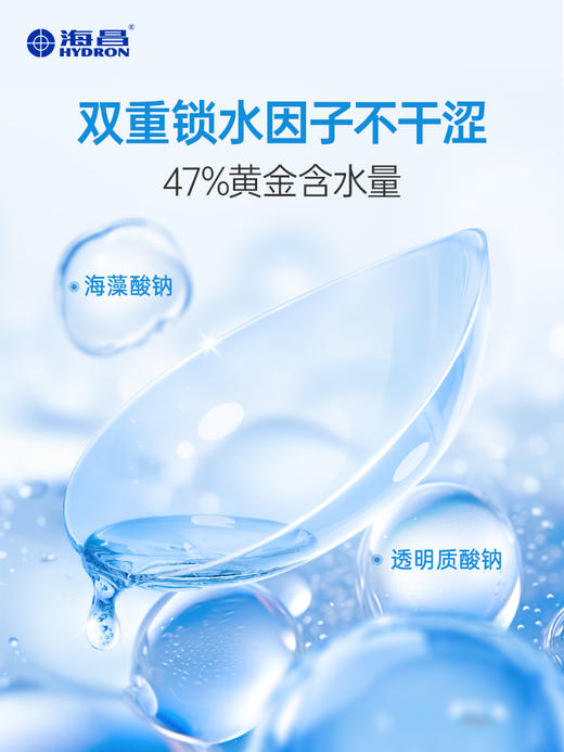 【新粉专享】海昌Flyone-O2light日抛10片装 商品图2