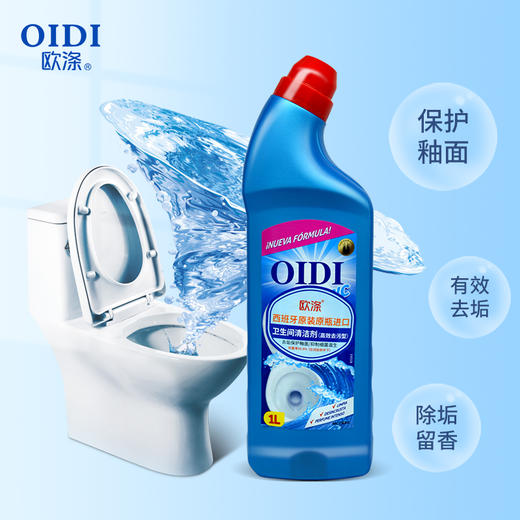 欧涤-卫生间清洁剂超强去污型 商品图1