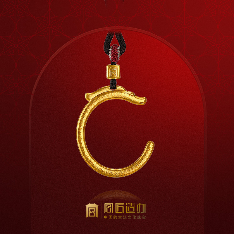 宫匠造办 十朝十美古玉金韵  红山·红运龙黄金吊坠