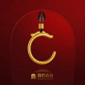 宫匠造办 十朝十美古玉金韵  红山·红运龙黄金吊坠