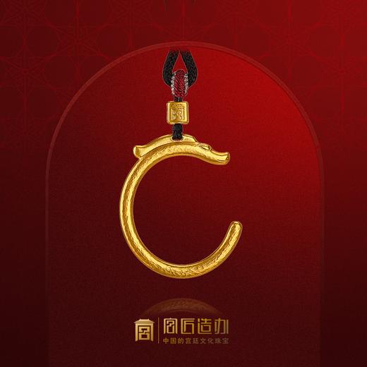 宫匠造办 十朝十美古玉金韵  红山·红运龙黄金吊坠 商品图0