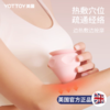筋膜球【YOTTOY】电动吸附式筋膜球按摩球震动热敷足底肌肉放松吸盘脚底筋膜按摩器 商品缩略图2