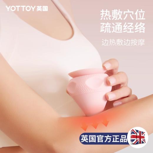 筋膜球【YOTTOY】电动吸附式筋膜球按摩球震动热敷足底肌肉放松吸盘脚底筋膜按摩器 商品图2