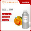 黄玉兰原精 Yellow Champa CO2萃取精油芳疗护理香氛调香香薰香水 大篷车精油 商品缩略图0