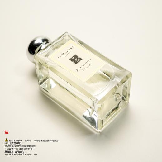 Jo Malone祖玛珑/马龙 合欢花香水（停产/绝版/收藏级） 商品图4