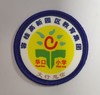 通版佛山市顺德区容桂高新园区教育集团包边校徽服可缝烫现货发51 商品缩略图0