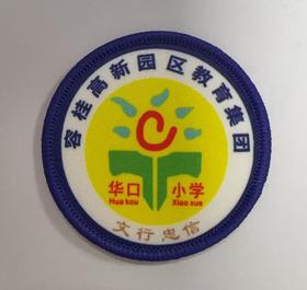 通版佛山市顺德区容桂高新园区教育集团包边校徽服可缝烫现货发51