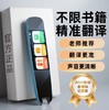笔博士 暑期神器25版点读笔扫描翻译笔小初高全科学习DR100PRO 商品缩略图0