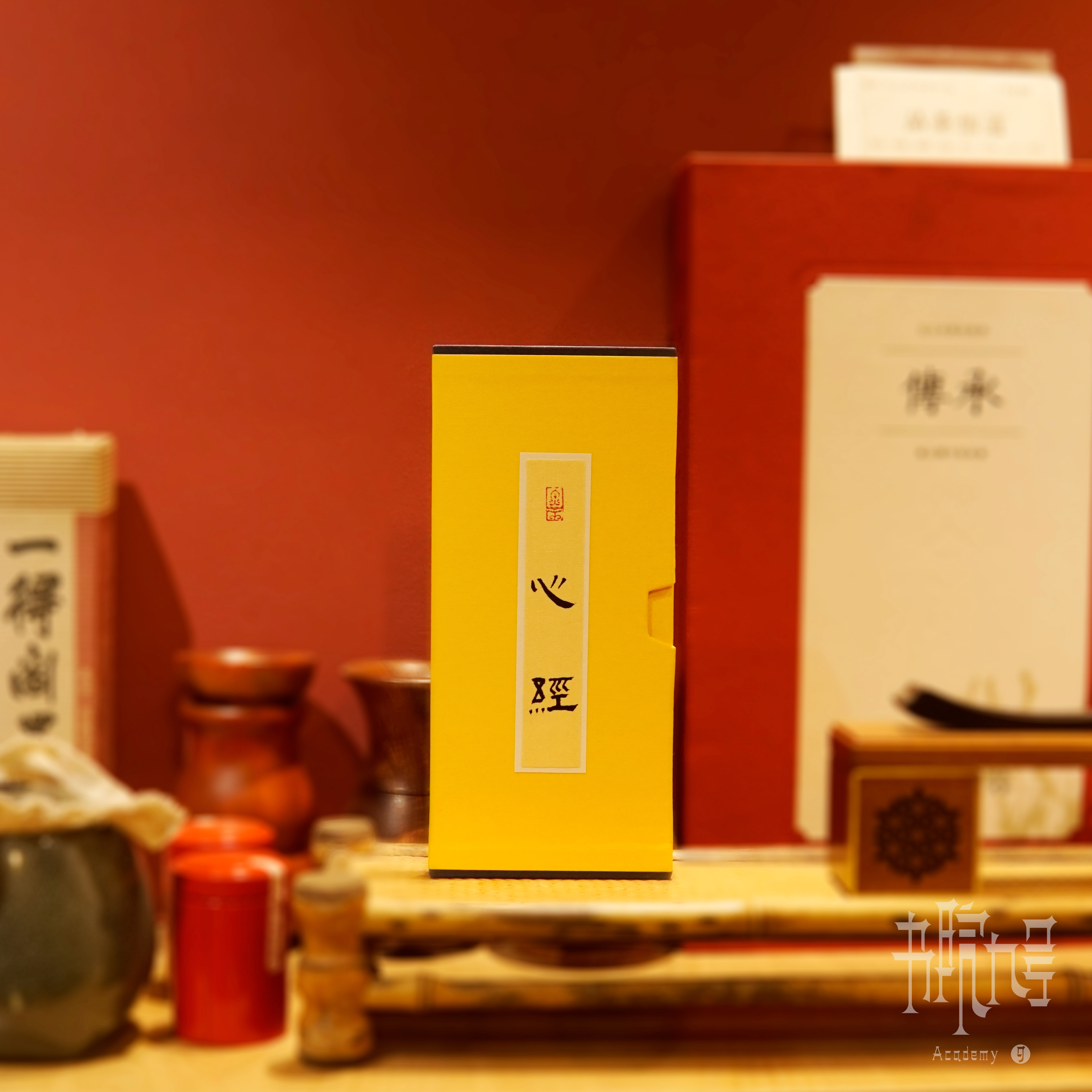 周旭老师手写心经书法作品禅意家居装饰静心必备